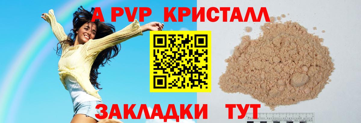 А ПВП Соль  Вход с VPN  Alpha PVP крисы CK  Североморск  Alpha PVP мука 