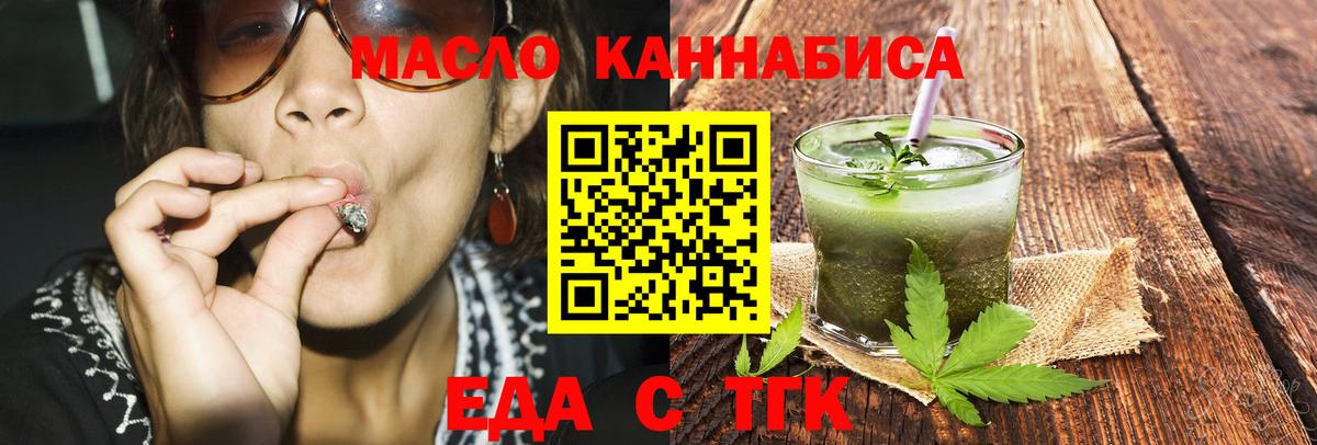 Североморск  Еда ТГК марихуана  Вход с VPN 