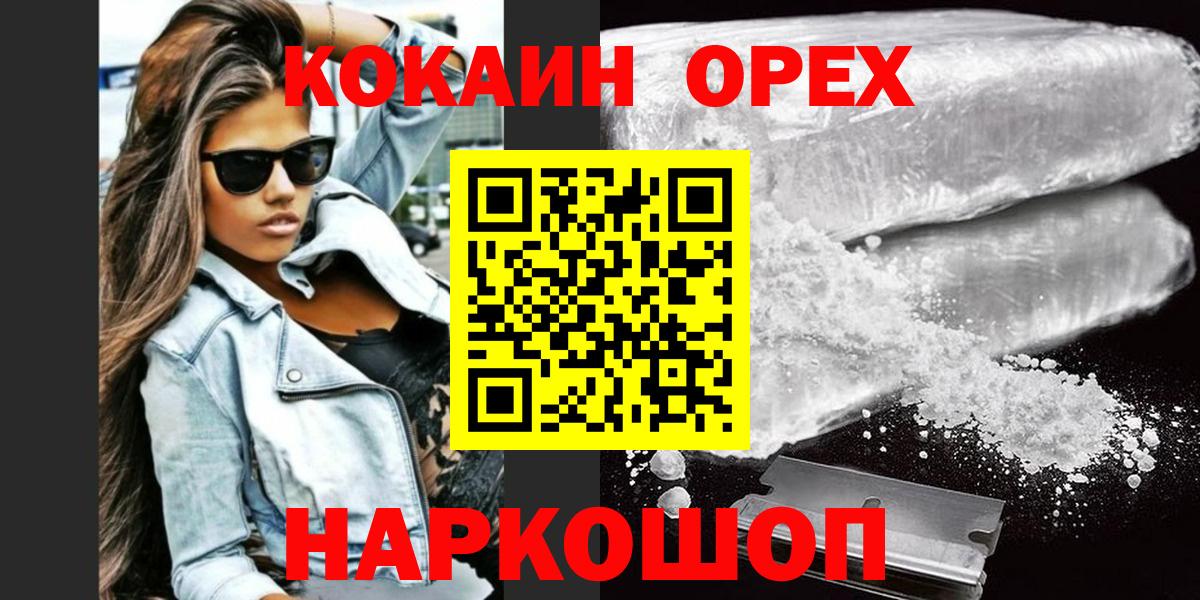 Кокаин VHQ Североморск