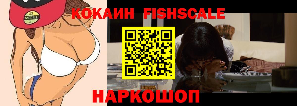 Cocaine 97%  Вход с VPN  Североморск 