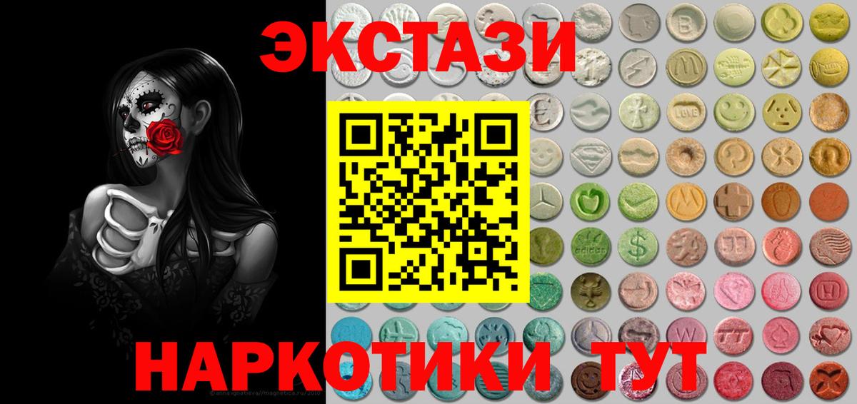 Экстази MDMA Североморск