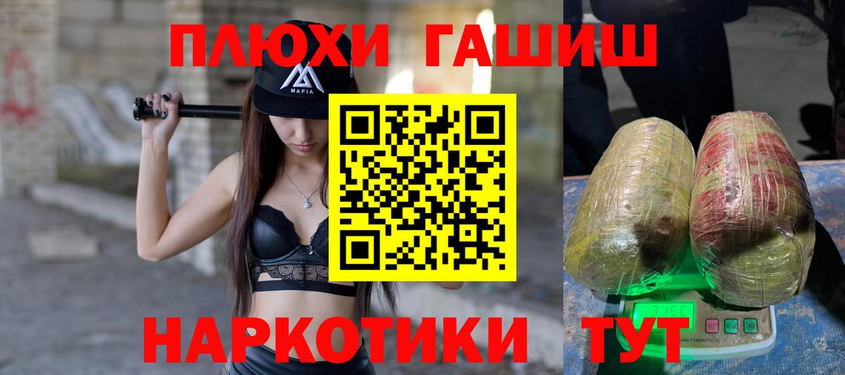 ГАШ AMNESIA HAZE  ГАШИШ  ГАШ индика сатива  Североморск  Вход с VPN 