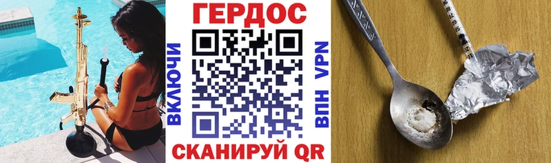 ГЕРОИН афганец  даркнет Telegram  Североморск 