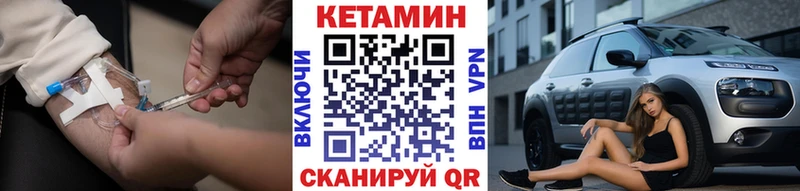 купить Североморск КЕТАМИН VHQ