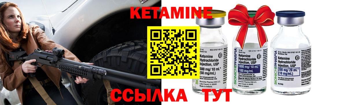 Кетамин ketamine Североморск