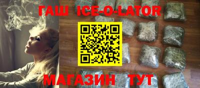 герыч Сланцы