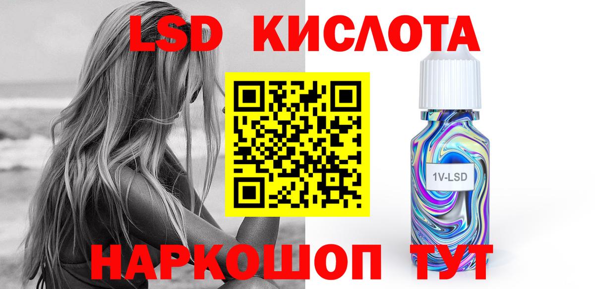 ЛСД экстази кислота  Вход с VPN  Североморск 