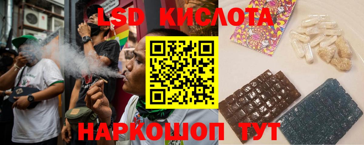 ЛСД экстази кислота Североморск