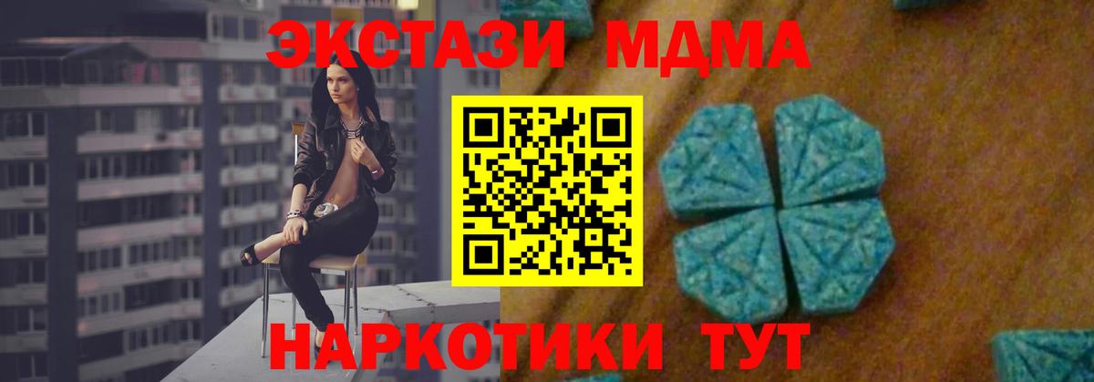 МДМА Molly  Вход с VPN  MDMA молли  МДМА  Североморск 