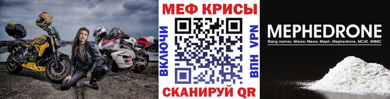цены   Североморск  Мефедрон мука 