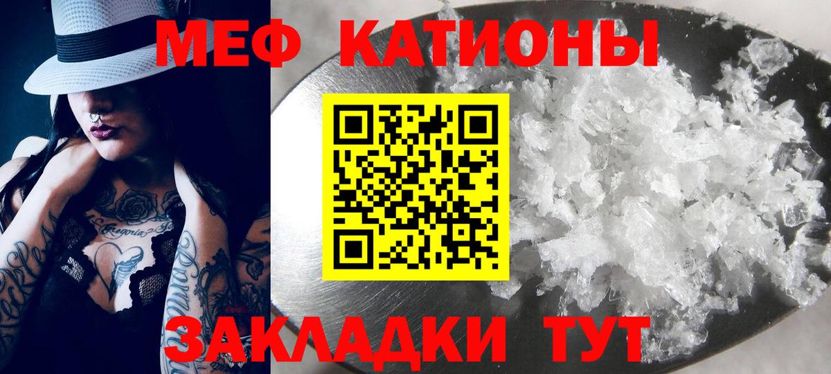 Мефедрон мука Североморск