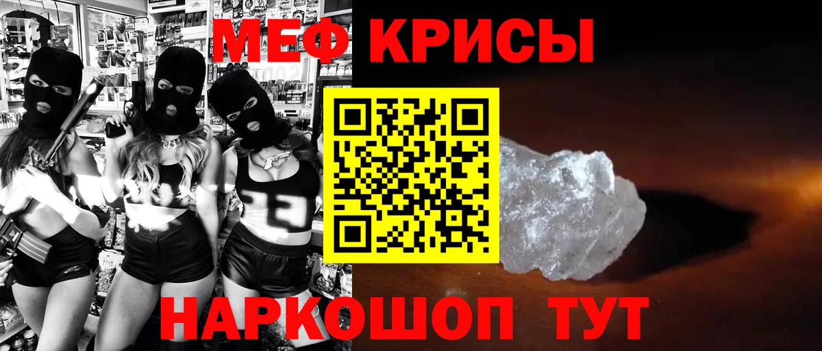 Меф кристаллы  МЯУ-МЯУ 4 MMC  МЕФ  Североморск  Вход с VPN 