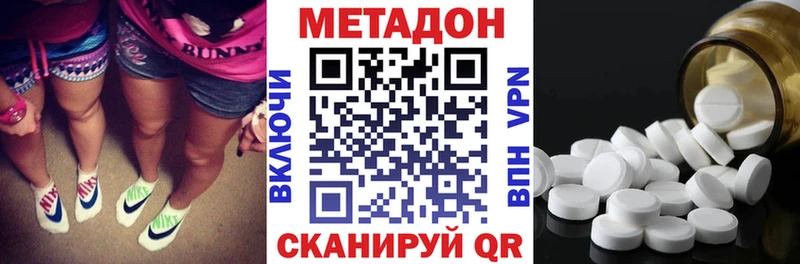 купить наркоту Североморск Метадон белоснежный