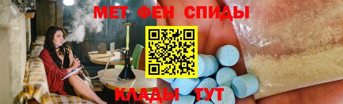 МЕТАМФЕТАМИН мет  Вход с VPN  Североморск 