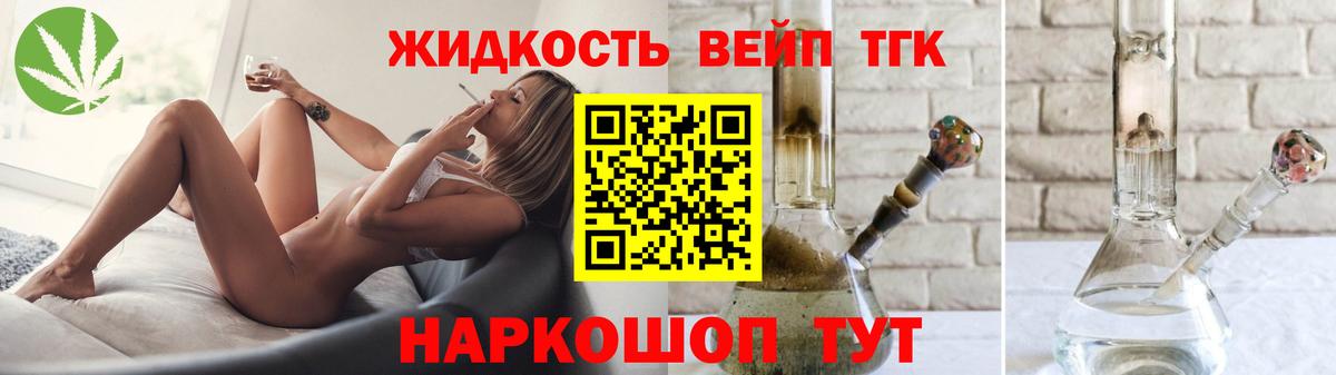 Дистиллят ТГК жижа  Вход с VPN  Дистиллят ТГК THC oil  Североморск 