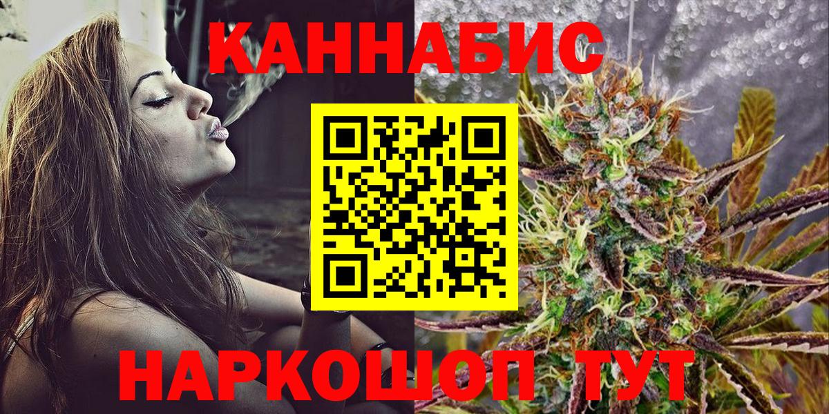 Каннабис марихуана Североморск