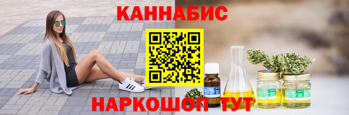 Каннабис THC 21%  Каннабис MAZAR  Вход с VPN  Бошки Шишки SATIVA & INDICA  Бошки марихуана план  Североморск 